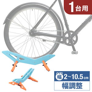 �yLINE��300�~OFF�N�[�|������z ���]�ԃX�^���h ���]�� �^�C���� ������ 2~10.5cm �\ �X�^���h 1�� �|��Ȃ� ���� ���� ���O �]�|�h�~ ���� �\�� �� ���]�ԃ��b�N �u���� ���� ���b�N ���֏� �O