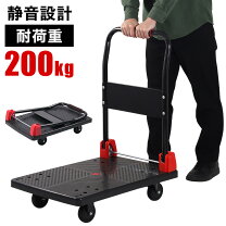楽天市場】平台車 200kgの通販