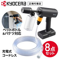 【 全品半額のチャンス☆ 3/14 0:00~ 】 高圧洗浄機 コードレス ペットボトル バケツ 充電式 洗浄 洗車 …