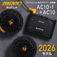 【1000円OFFクーポン★先着 6/18限定】 【2026年最新モデル 】バートル BURTLE バッテリー ファン セット…
