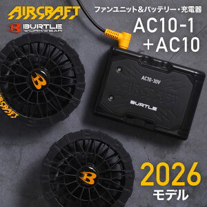 �y2026�N�ŐV���f�� �z�o�[�g�� BURTLE �o�b�e���[ �t�@�� �Z�b�g AC10 AC10-1 30v 30V 2026 �ŐV ���f�� �󒲃E�F�A �󒲍�ƕ� �� ��� �� �G�A�[�N���t�g AIRCRAFT �t�@�����j�b�g ��p ���`�E���C�I