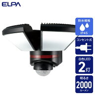1,000円オフ先着クーポン★19(土)18時～ 朝日電器 センサーライト 2灯 リモコン付 屋外用 ELPA エルパ セ…