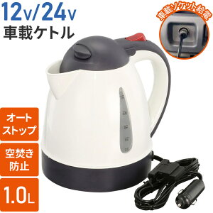 y 5OFFΏہ9/30 0`撅 z J[Pg  1L 12V 24V Pg ԍ dC|bg  |bg DC12V DC24V VK[\Pbg gbN  Ԓ h |bg dC  