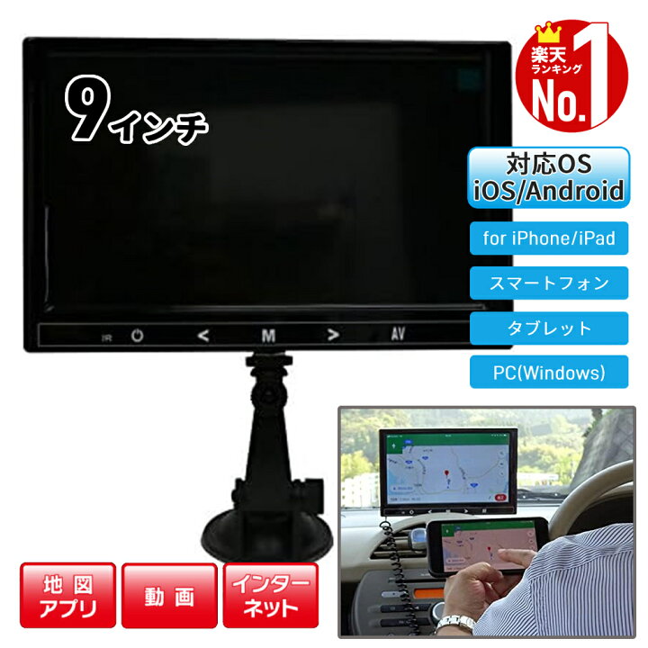 楽天市場】【1000円OFF☆先着順19日20時～】 モニター ミラーリング Wi 