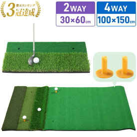 ゴルフマット ゴルフ 練習 マット 室内 屋外 人工芝 ショットマット 練習用 素振り スイング 2way 4way 右打ち 左打ち ゴムマット ラフ フェアウェイ アプローチ ドライバー アイアン ラフショット スイング練習 自宅 マット ベランダ ガレージ 庭 自宅 家 教室 レッスン