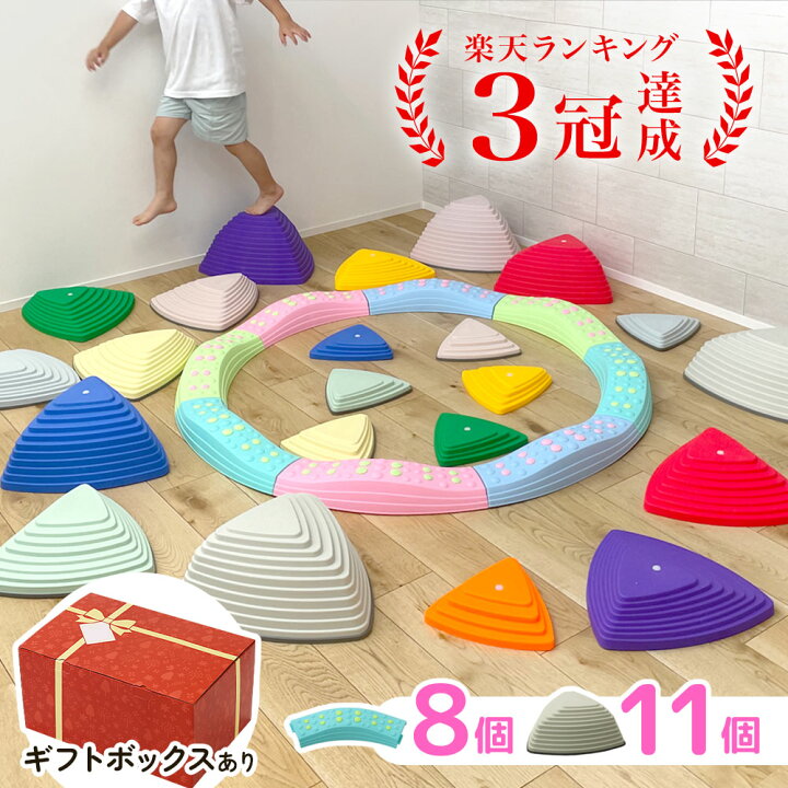 楽天市場】【 楽天1位 】 バランスストーン 11個 8個セット 飛び石 