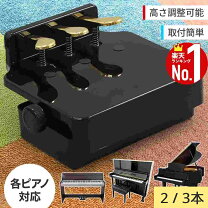 楽天市場】フィット ペダル ピアノの通販