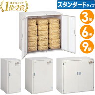 【1,000円オフ先着クーポン】18(金)昼12時～ ≪楽天1位≫ お米 収納庫 米 保管 貯蔵 こめっ庫 組立式 収…