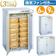 【1,000円オフ先着クーポン】18(金)昼12時～ ≪3冠達成≫ お米 収納庫 米保管庫 晴れっ庫 こめっ庫 組立…