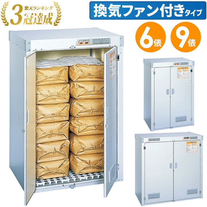 楽天市場】≪3冠達成≫ お米 収納庫 米保管庫 晴れっ庫 こめっ庫 組立 