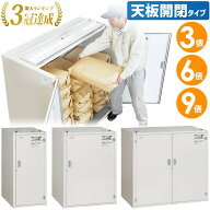 【1000円OFF★先着順20日0時～】 ≪3冠達成≫ お米 収納庫 米 保管 貯蔵 天板開閉式 こめっ庫 組立式 収…