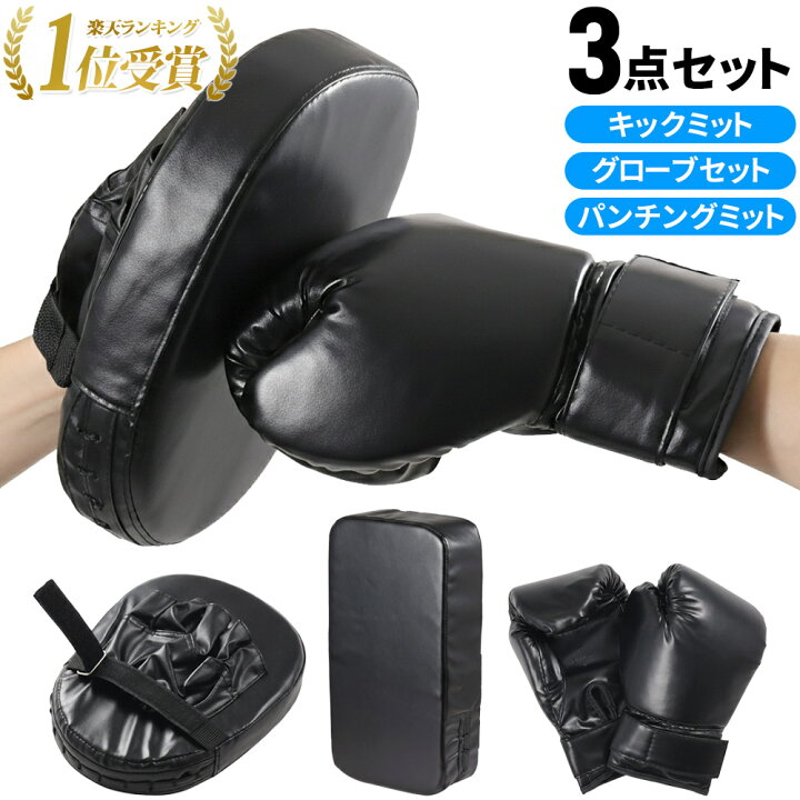 楽天市場】【LINE☆300円OFFクーポンあり】 ボクシング グローブ 