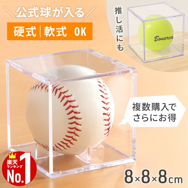 楽天市場】【1000円OFF☆先着順20日23時59分まで】 サインボールケース 