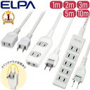 ≪5%OFF+【半額】のチャンス★9-10日限定≫ 延長コード 電源タップ 1m 2m 3m 5m 10m 3個口 5個口 EDLP コードタップ コンパクト電源タップ 延長 コード コンセント コンセントタップ OAタップ コード付きタップ コンパクトタップ オフィス 会社 自宅 リビング 安心 安全
