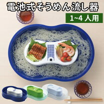 楽天市場】そうめん パーティーの通販