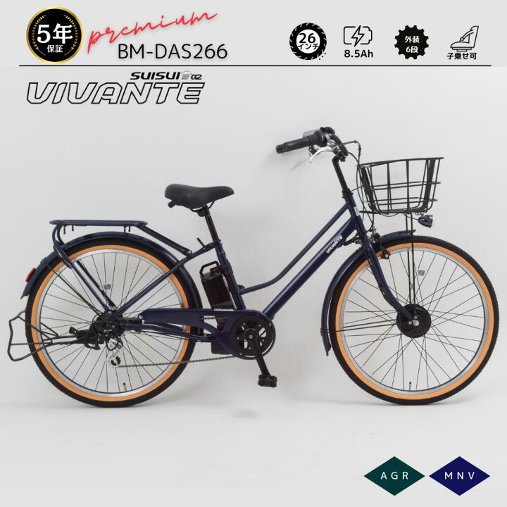 楽天市場】【LINE☆300円OFFクーポンあり】 【5年保証】 電動自転車 