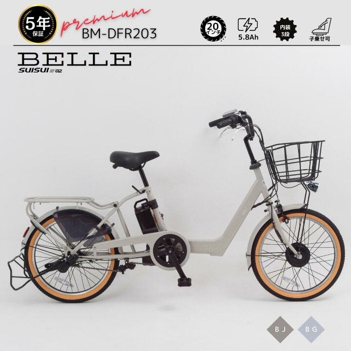 楽天市場】【LINE☆300円OFFクーポンあり】 電動自転車 電動 自転車 20 