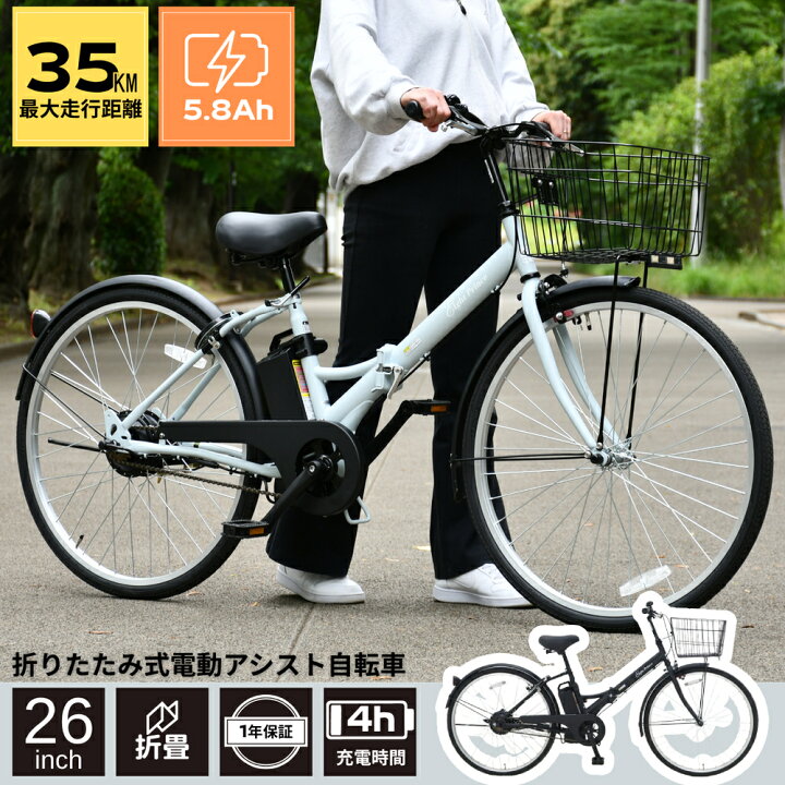 楽天市場】【LINE☆300円OFFクーポンあり】 電動自転車 折りたたみ 