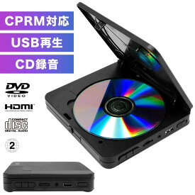 10分限定【99％OFF!!】クーポン先着利用1名のみ★4日20時～ dvdプレーヤー hdmi テレビ 接続 h多機能 簡単操作 USBメモリ HDMI搭載 ケーブル付き CPRM 薄型 コンパクト DVD CD 音楽 動画 録音 再生 リモコン付き 持ち運び リビング 寝室 車中 子供部屋 ブラック 黒