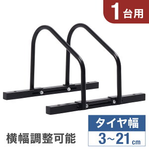 �y�^�C����3�`21cm�Ή��z ���]�� �X�^���h ���]�ԃX�^���h ���O �]�|�h�~ ����h�~ �|��Ȃ� �΂� ���� 1�� 1��p ������ ���� ���� ���O ���� �u������ �T�C�N�� ���� ���]�ԃ��b�N �u���� ��