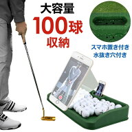 ゴルフボール トレイ 100球 収納 トレー ストッカ— ゴルフ ボール 球 収納ケース 収納トレイ カゴ かご …