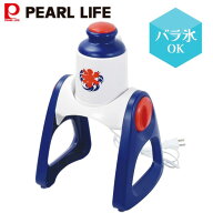 かき氷器 電動式 バラ氷 電動 かわいい かき氷機 かき氷 家庭用 バラ氷対応 子供 こども 子ども 製氷カッ…
