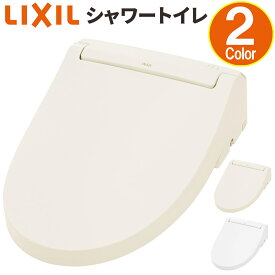 LIXIL シャワートイレ 洗浄 便座 瞬間式 脱臭機能付き オフホワイト ピュアホワイト 白 シャワー トイレ CW-RAA20-REC/BN8 CW-RAA20-REC/BW1 リクシル INAX イナックス おしり洗浄 ワイド洗浄 ビデ洗浄 蓋 フタ 簡単 取り付け