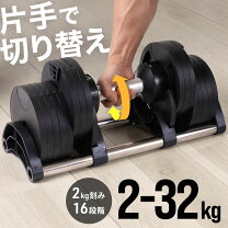 楽天市場】ダンベル 32kgの通販