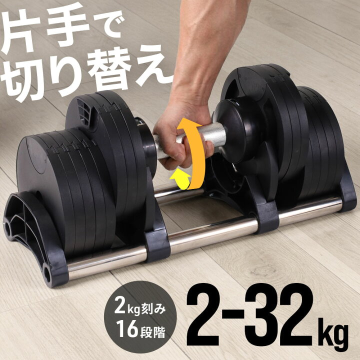 楽天市場】【2000円OFF☆先着順15日0時～】 可変式ダンベル ダンベル 