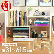 【 全品半額のチャンス☆ 3/14 0:00~ 】 机上ラック 2段 デスク上収納 机上台 木製 机上 ラック おしゃれ…