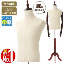 楽天市場】洋裁 トルソー メンズの通販