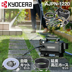 Ռ99%OFF12/4 20`撅N[| KYOCERA @ AJPN-1220 Z Kyocera [r @  y RpNg  oCN   ֎ ~[̏ ^_Ƌ@B ^