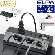 【先着】500円＆200円OFF★LINEクーポン★ 【 楽天1位 】 電源タップ usb スイッチ 雷ガード 延長コード …