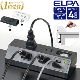 【全品50%OFFチャンス+10％クーポン★8〜10日迄】 電源タップ usb スイッチ 雷ガード 延長コード おしゃれ 2m デスク 固定 USB コンセント 黒 白 机 電源 電気 タップ 机に固定 usbポート付き タップ コンセントタップ usbポート クランプ usbコンセント 卓上 クランプ式
