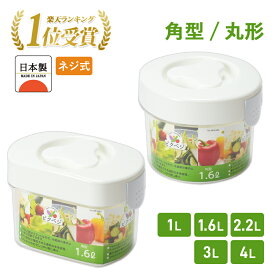 【全品50%OFFチャンス+5％クーポン★8〜10日迄】 パール金属 漬物容器 漬物 漬け物 卓上 1.6L 2.2L 3L 角型 角型漬物器 漬物器 ピクベジ 収納 容器 透明 ワンタッチロック式 HB-5395 HB-5396 HB-5397 キッチン用品 調理器具 キッチン 調理 保管 保管容器 食材 日本製