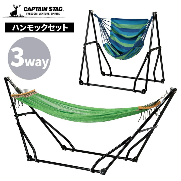 楽天市場】【2000円OFF☆先着順15日0時～】 ハンモックチェア 自立式 
