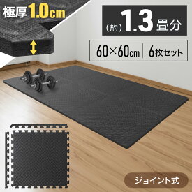マット トレーニング 厚手 ジョイント フロアマット 大判 61cm 6枚 セット ジムマット 衝撃 振動 吸収 クッション マット シート 防音 保護マット 床マット スポーツマット ジョイントマット トレーニングマット エクササイズ 防音マット筋トレ