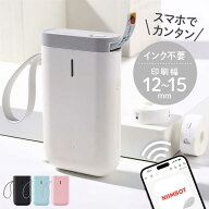 【 10％OFFクーポン 5/10 23:59迄 】 ラベルプリンター スマホ 家庭用 ミニプリンター 本体 コンパクト …