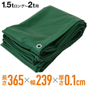 �yLINE��300�~OFF�N�[�|������z �g���b�N �ב�V�[�g 2t 1.5t�����O ���� �g���b�N�V�[�g �ב� 3.7m×2.4m �g���b�N�p�ב�V�[�g�J�o�[ �g���b�N�p�i �V�[�g �n�g����10�t�� �n�g�����t�� ���[�v