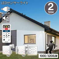 ＜本日23:59まで＞【最大1,000円OFFクーポン】 センサーライト 屋外 LED センサーライト リモコン付 人感…