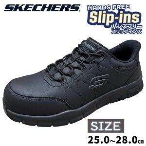 �X�P�b�`���[�Y SKECHERS ���S�C ��ƌC �y�� ��� ���S ���� �ی� �C ���K ����ɂ��� �H�� �֗� �h�� �ϓd 25cm 25.5cm 26cm 26.5cm 27cm 27.5cm 28cm 25.0cm 26.0cm 27.0cm 28.0cm 25�Z���` 26�Z���` 27�Z���` 28�Z��