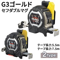 【1000円OFF★先着順15日0時～】 タジマ TAJIMA TJMデザイン 巻き尺 巻尺 メジャー スケール コンベック…