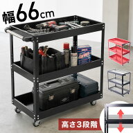 ＜本日23:59まで＞【最大1,000円OFFクーポン】 ツールワゴン キャスター付き ツールカート 3段 作業台 キ…