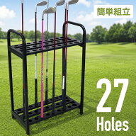 ゴルフ クラブスタンド 27本掛け ゴルフクラブ 立て スタンド クラブ 収納 ヘッド上 タイプ 大容量 ディ…