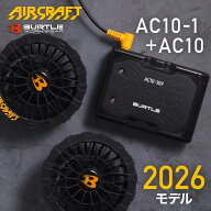【1000円OFF★先着順10日0時～】 【2026年最新モデル 】バートル BURTLE バッテリー ファン セット AC10 …