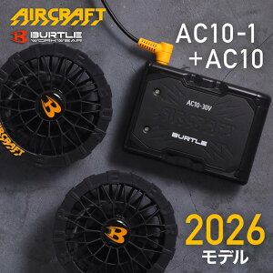 �y1000�~OFF���撅��30��0���`�z �y2026�N�ŐV���f�� �z�o�[�g�� BURTLE �o�b�e���[ �t�@�� �Z�b�g AC10 AC10-1 30v 30V 2026 �ŐV ���f�� �󒲃E�F�A �󒲍�ƕ� �� ��� �� �G�A�[�N���t�g AIRCRAFT �t�@