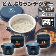 【1,000円オフ先着クーポン】18(金)昼12時～ ランチジャー 保温 ステンレス 大容量 ステンレスランチジャ…