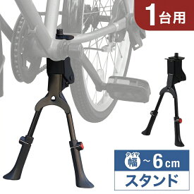 【1000円OFF★先着順20日0時～】 自転車 キックスタンド センタースタンド ダブルレッグ 2本脚 センター スタンド アルミ 10段階高さ調節 屋外 屋内 1台 簡単設置 ディスプレイスタンド 展示 サイクルスタンド 2点固定 キッズ 安定 修理 メンテ メンテナンス 作業自立 折り畳