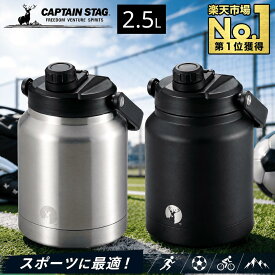 スポーツボトル ボトル ステンレス 水筒 子供 キッズ ステンレス水筒 大容量 保冷 直飲み 大きい サイズ 大人 大きめ 2.5リットル 2.5 ドリンクボトル キャプテンスタッグ スポーツ ウォーター ジム ステンレスボトル ウォータータンクシルバー ブラック アウトドア 運動会