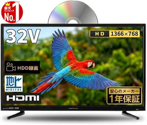 �y1,000�~�I�t�撅�N�[�|���z24(�y)20���` �y �y�V1�� �z �e���r 32�^ hdd DVD�v���[���[���� �n�[�h�f�B�X�N ���� tv 32 32v 32�C���` �Ǌ|�� ���� �^��@�\�t�� �^��@�\ ���^ �n�[�h�f�B�X�N���� dvd
